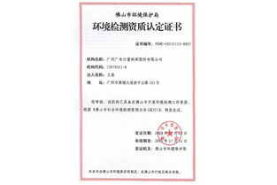 廣州廣電計量檢測股份 做一流的計量檢測技術服務專業機構